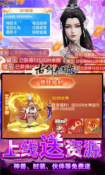 古剑奇闻录2023官方版