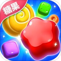 糖果缤纷消安卓版