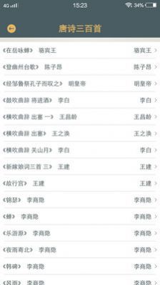 啵乐诗词 啵乐诗词