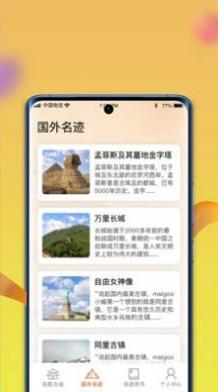 逍遥古镇旅游 v1.0.0