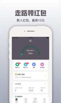 开薪运动 v2.0.5