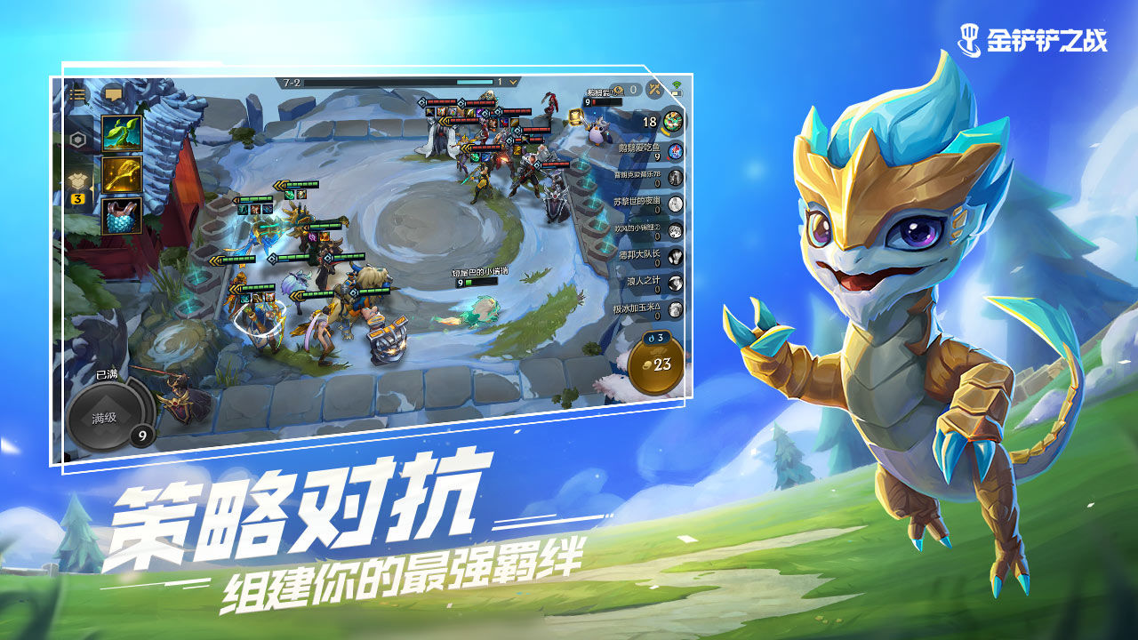 tft云顶之弈下载最新版本11.16官方版  v5.1.1