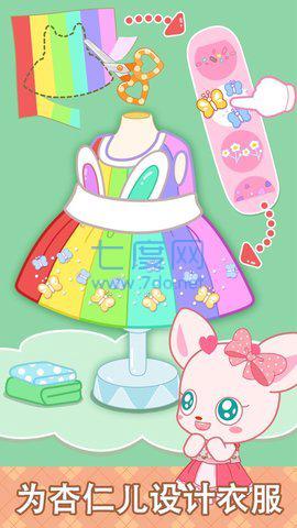 小鹿杏仁儿的甜蜜派对 v1.0.4