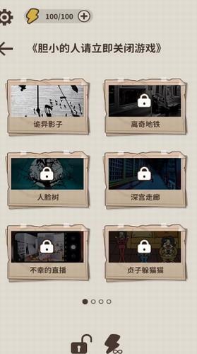 看不见的真相游戏破解版 v1.2