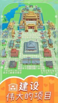 世界工艺迷你建筑 v3.0.5