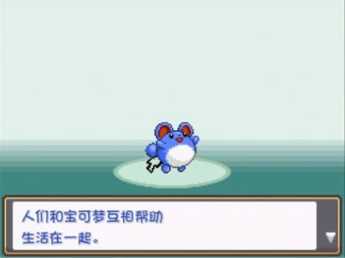 口袋妖怪燃之智 v4.8.8.8