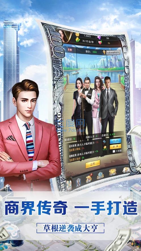 亿万富翁养成记游戏 v1.0