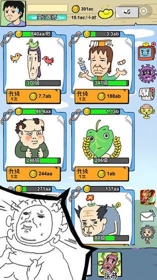 消毒勇士无限元宝安卓最新版图片2