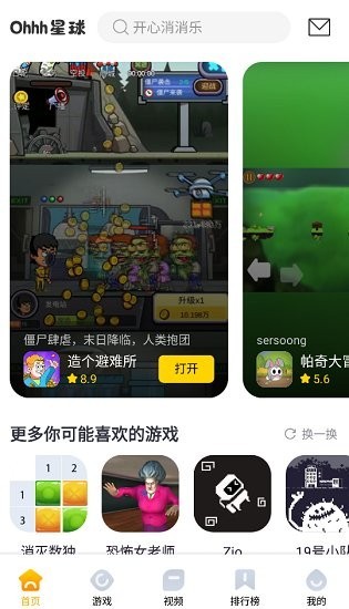 ohhh星球  v0.3.32