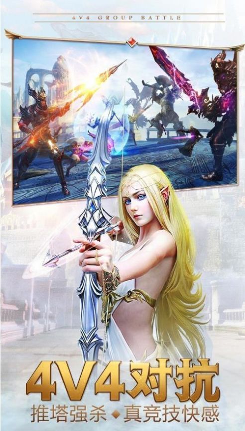 奇迹荣耀天使之战手游官方最新版  v3.2.1