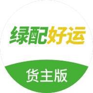 绿配好运
