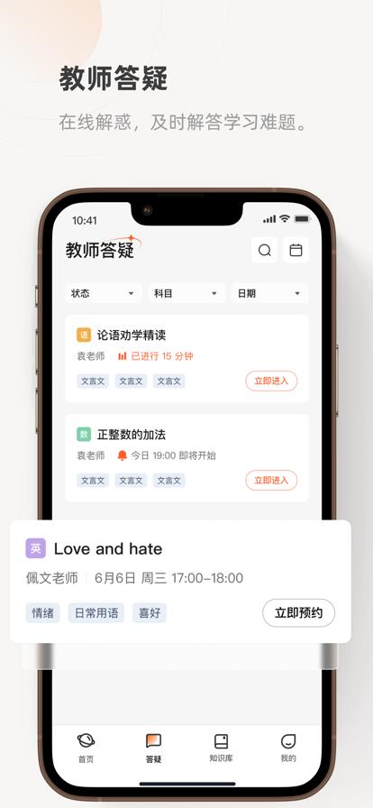 齐鲁教育在线 v1.0.1