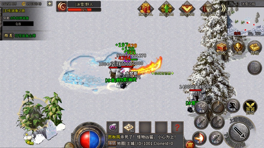 冰雪传世之龙城霸业正版手游  v4.2.2