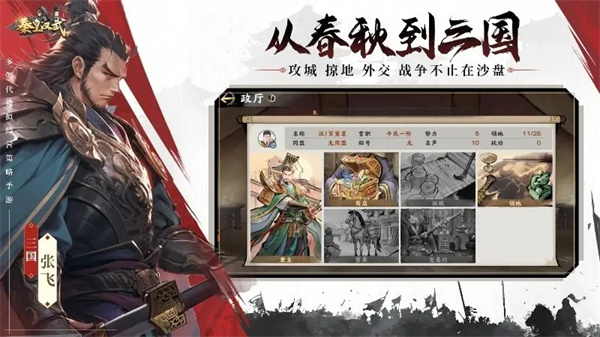 秦皇汉武官网版