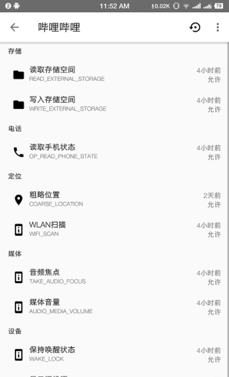 权限狗 v0.1.0.3