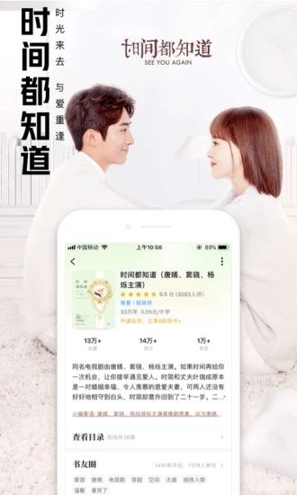 酥皮轻番剧APP免费版图片1