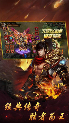 复古高爆版传奇