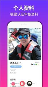 抖约交友  v1.0.2