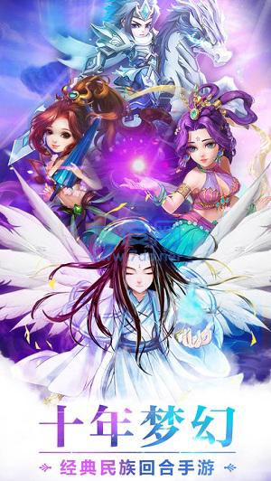 百度梦幻水浒截图0
