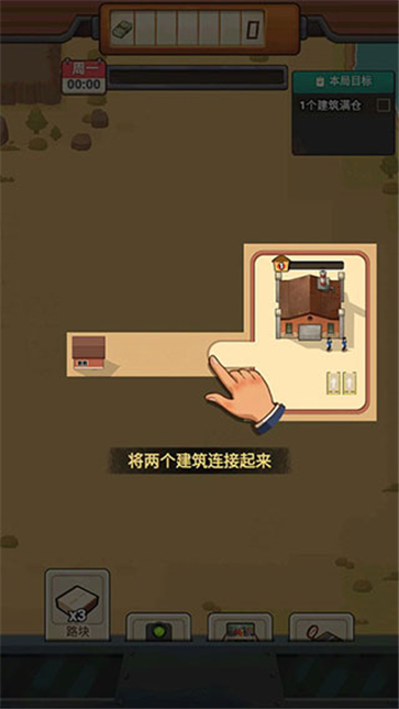 造路大师免广告版