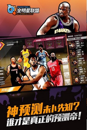 全明星联盟 2020-06-03 14:40