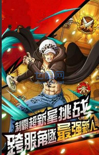 航海王最强之敌