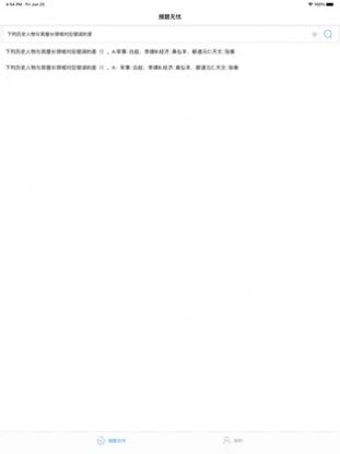 搜题无忧app官方版  v4.2.1