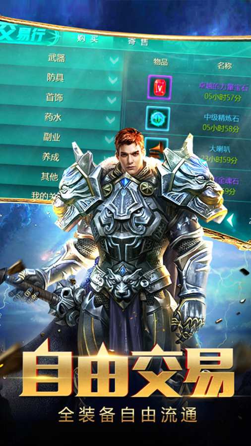 荣耀殿堂星魂之战手游官网安卓版  v4.1.4