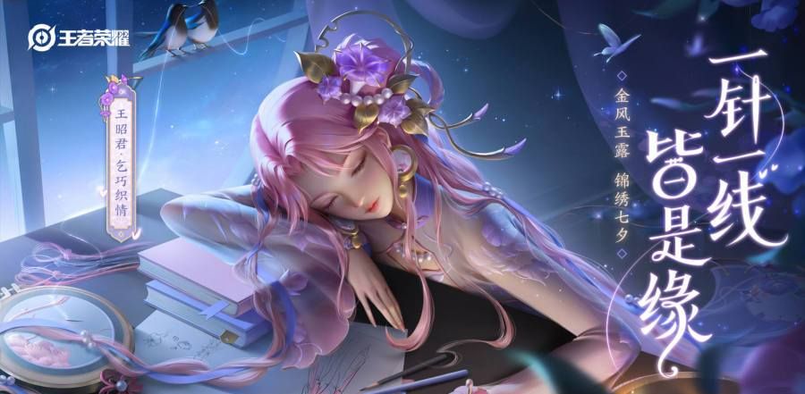 杨玉环虎年新皮肤去掉所有的衣服 v3.90.01