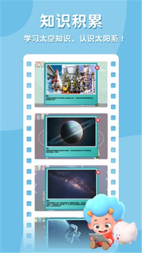 东东龙太空探险  v2.4