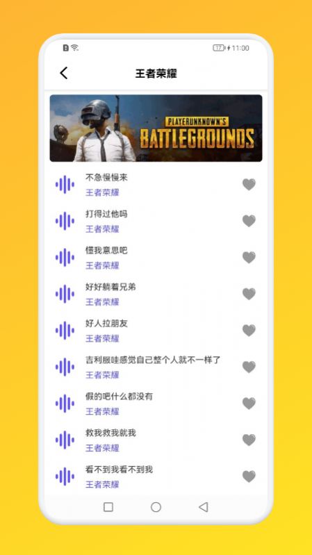 小鹿电玩语言变声器 v1.1