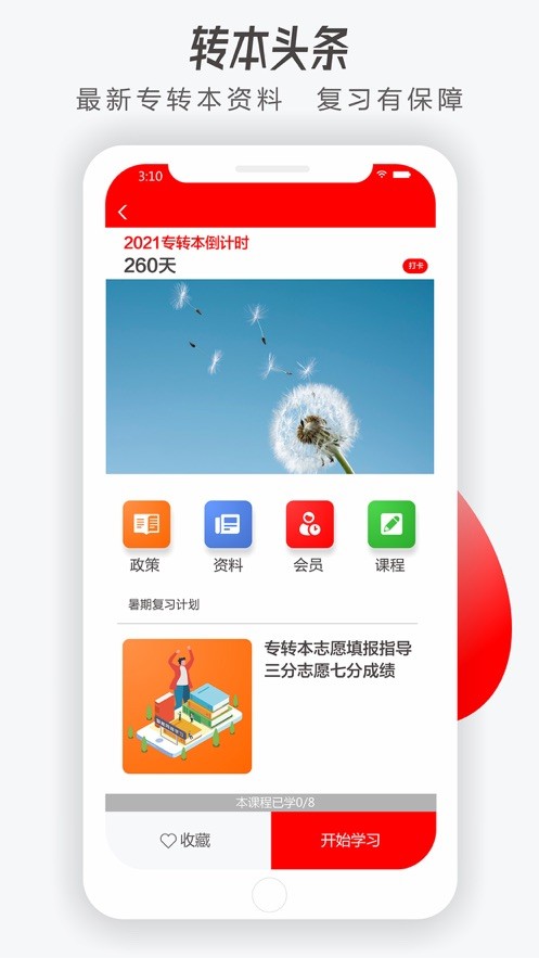 转本君 2020-09-23 17:01