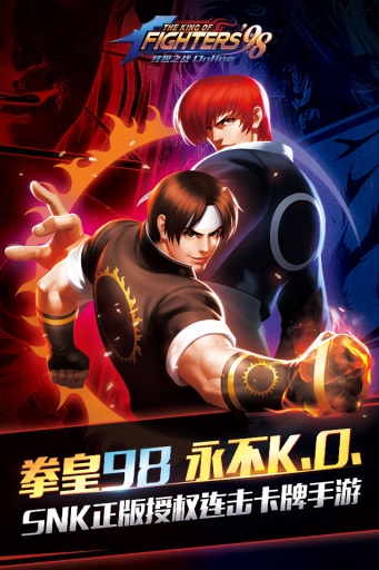 拳皇98终极之战OL