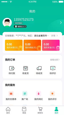 强吾气电器购物app安卓版图片1