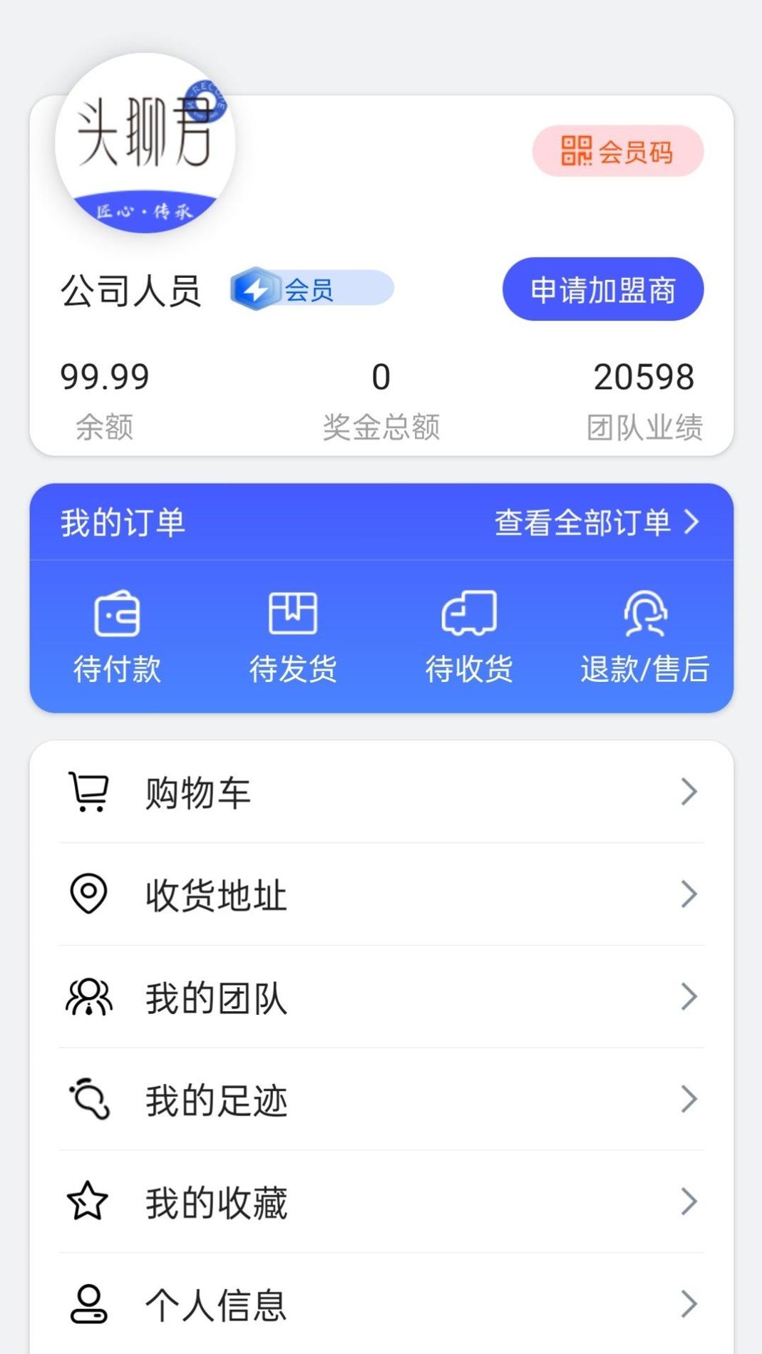 头聊君 v2.0.6
