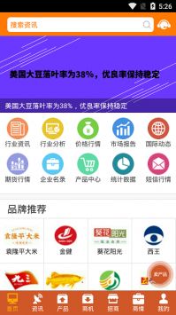 中国粮油信息网 v3.0.5
