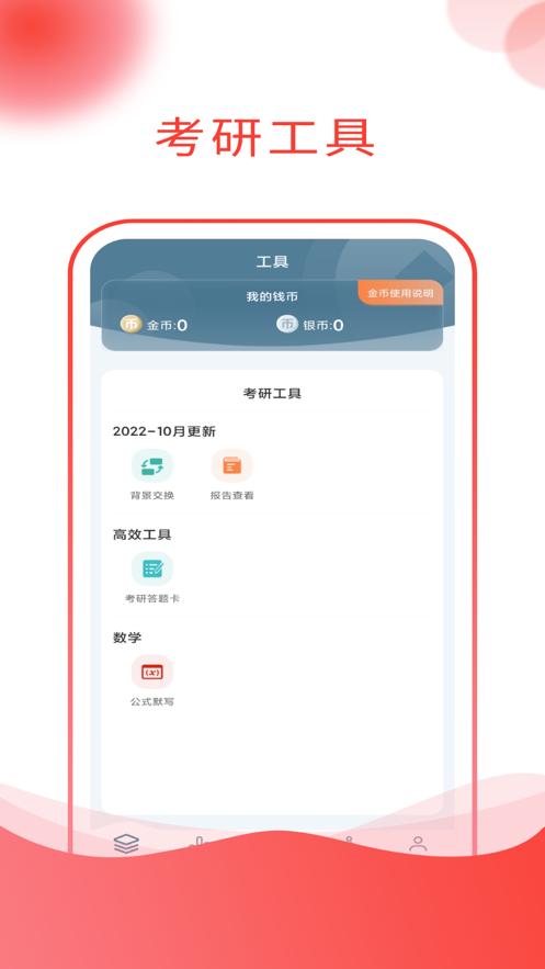 研迹  V 1.0