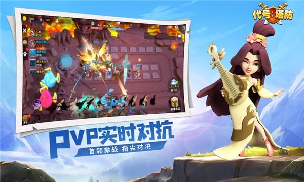 代号塔防 需要支持安卓系统5.2以上