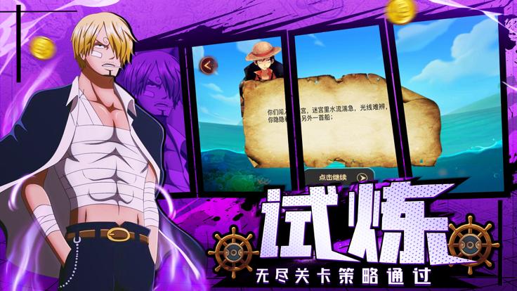 航海冒险录顶上之战  V 1.3