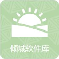 倾城软件库安卓版