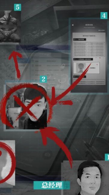 溯网追凶中文手机版  v3.0.2