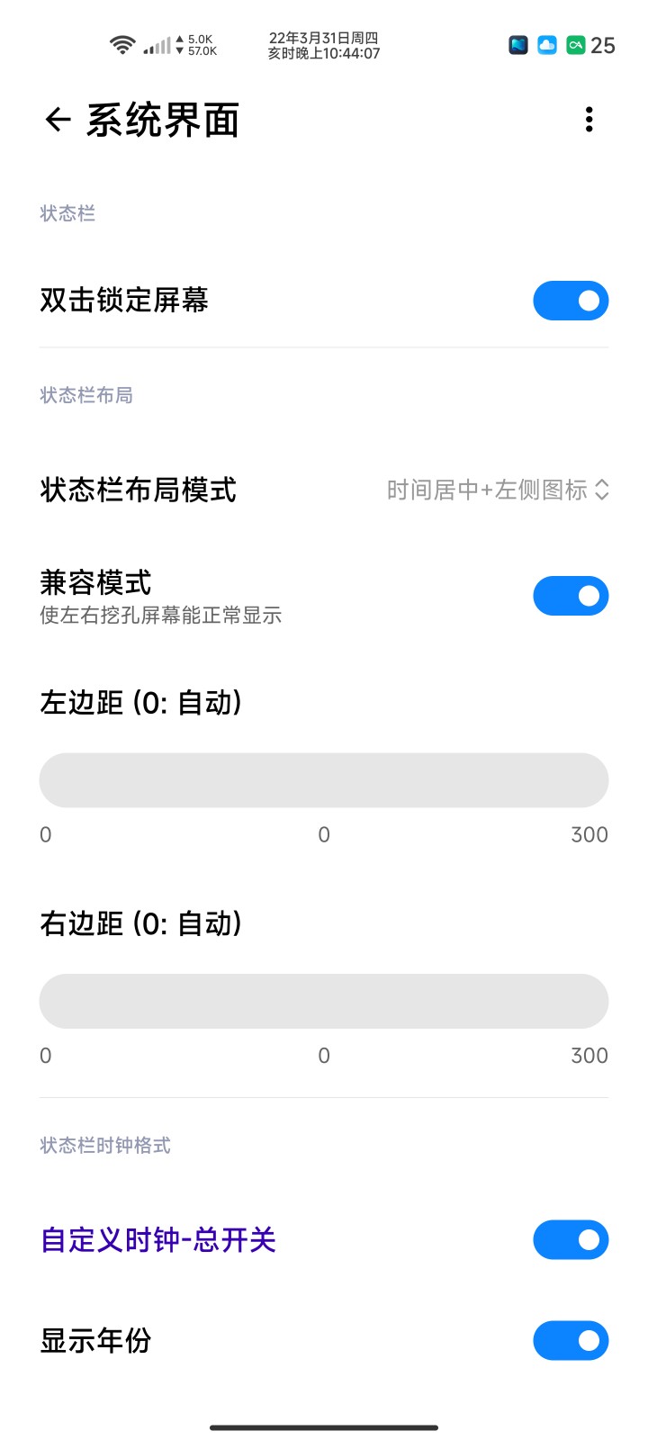 WooBox For MIUI  v1.7.5