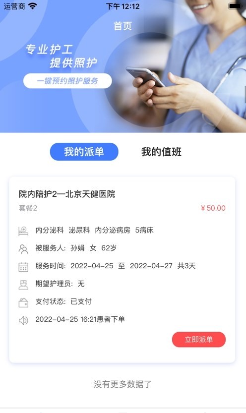 星护云  v3.0.0