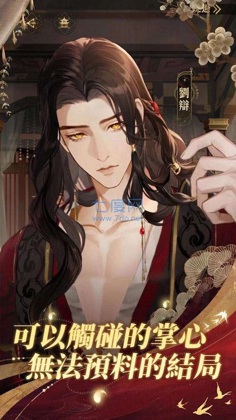 代号鸢官服 1.0.31