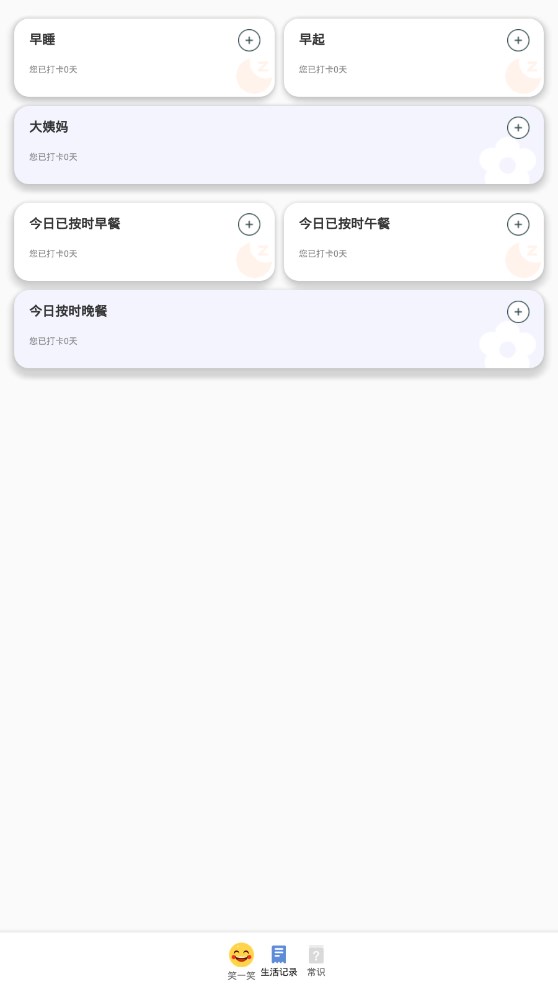 笑话大字版助手 v1.0.1