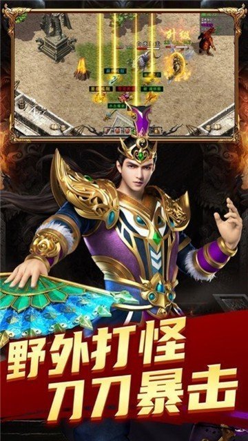至尊合击高爆版 v1.0.0