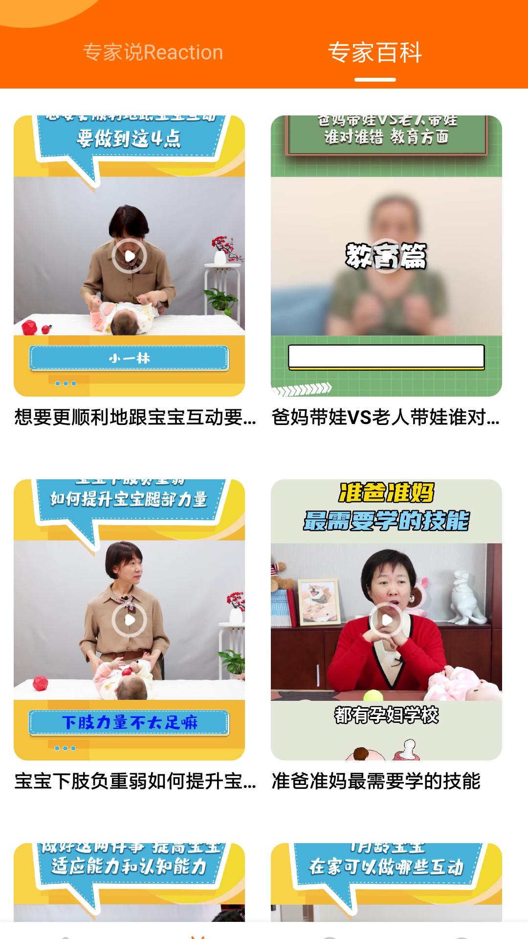 妈妈学医APP官方版  v4.4.1