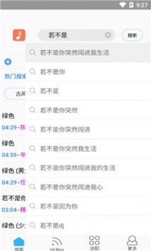 歌词适配 v3.0.5