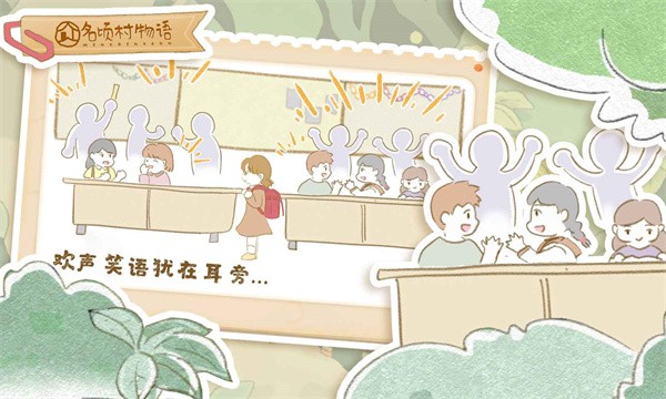 名顷村物语测试版  v1.0