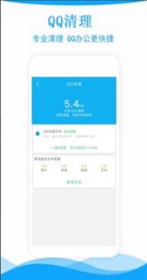 极速手机管家 v1.57